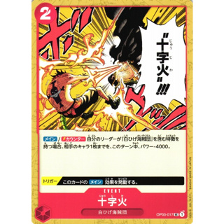 [ONE PIECE] Event UC-C Cards [OP-03] Mighty Enemy