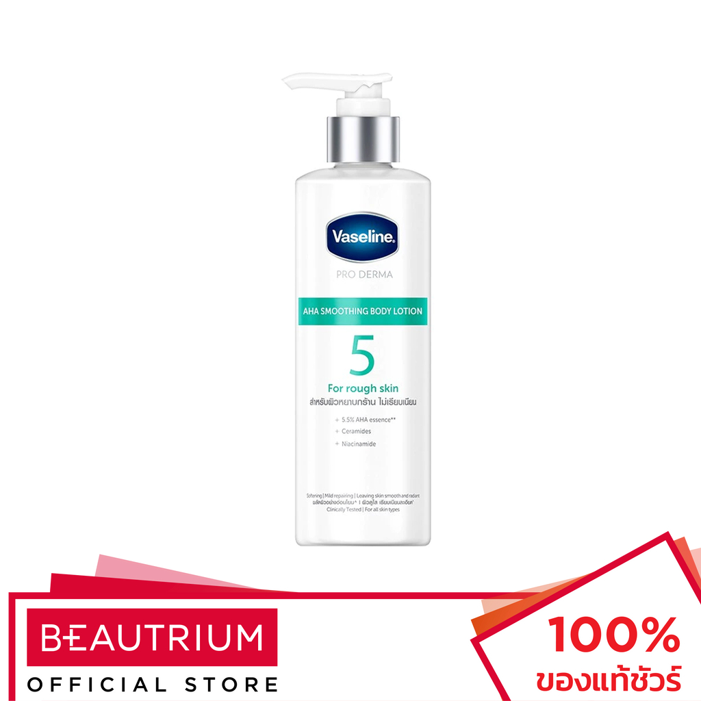 VASELINE Pro Derma AHA Smoothing Body Lotion ผลิตภัณฑ์บำรุงผิวกาย 250ml