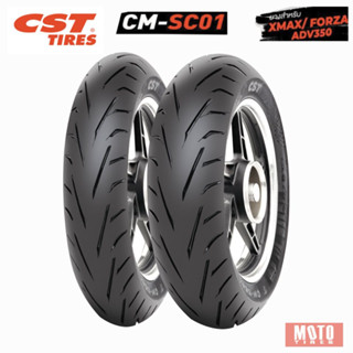 (ส่งฟรี ผ่อน 0%) ยางมอเตอร์ไซค์ X-max / Forza 300 / Aerox 155 / ADV150 ยี่ห้อ CST tire CM-SC01