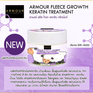 ✨ARMOUR FLEECE GROWTH ✨ทรีทเม้นท์ขนเเกะ AM33 บำรุงเส้นผม ฟื้นฟูผมเเห้งเสีย อย่างเร่งด่วน