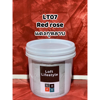 สีลอฟท์ LT07 สี Red rose แดงกุหลาบ 800 g.