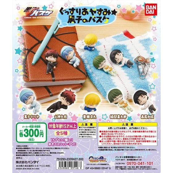 Gashapon Kuroko no Basket Sleeping Desktop Figures Bandai แท้ จากญี่ปุ่น