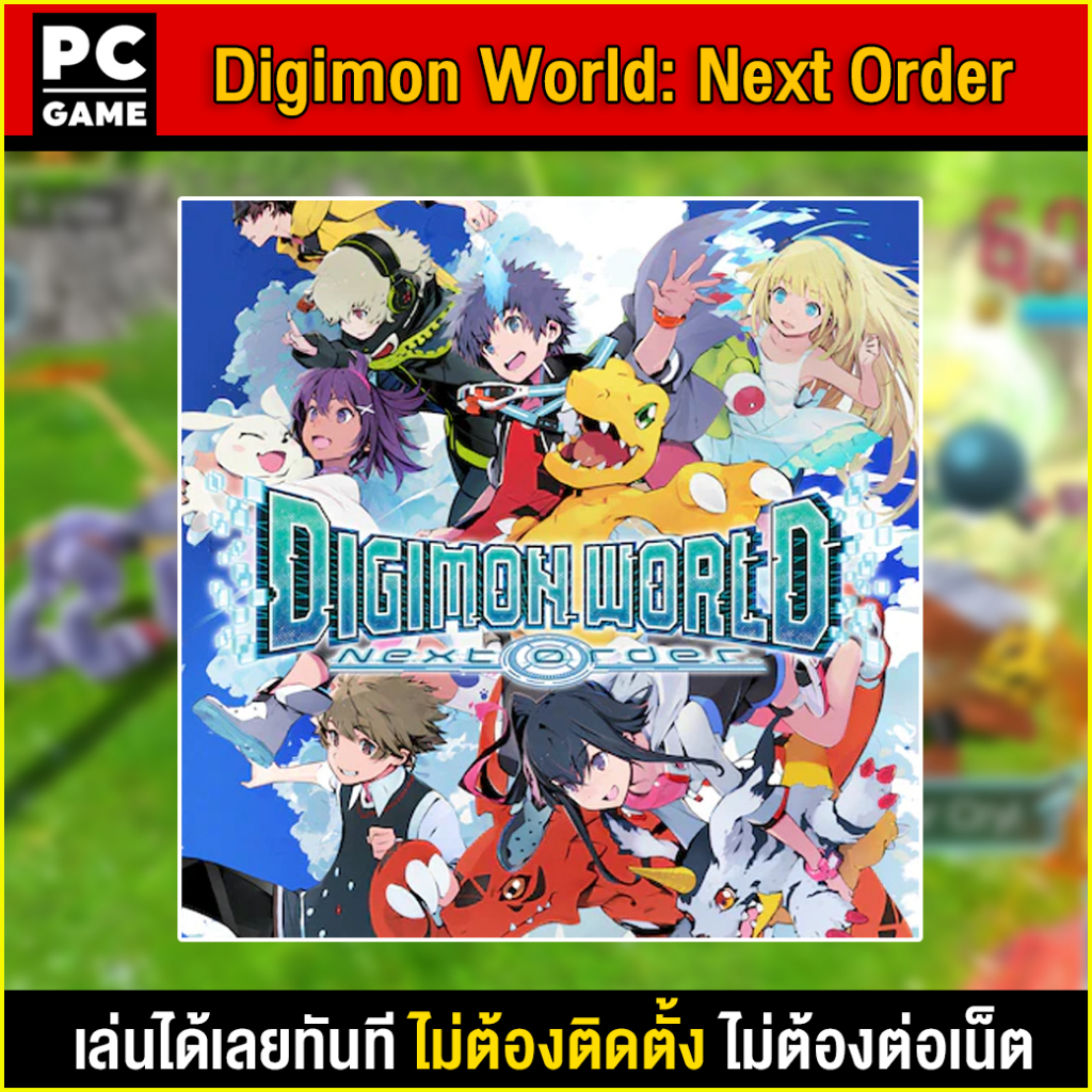 🎮(PC GAME) Digimon World: Next Order นำไปเสียบคอมเล่นผ่าน Flash Drive ได้ทันที โดยไม่ต้องติดตั้ง