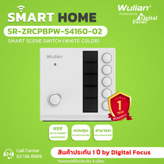 Wulian Smart Scene Switch อุปกรณ์รวมคำสั่งการทำงาน รุ่น WL-ZRCPBPW-S4160-02 (ประกันศูนย์ 1 ปี) *สามารถออกใบกำกับภาษีได้