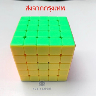 รูบิค Rubik 5x5 แม่เหล็ก ShenShou รุ่น Mr.M Stickerless พร้อมสูตร คุ้มค่า ของแท้ 100% รับประกันความพอใจ พร้อมส่ง