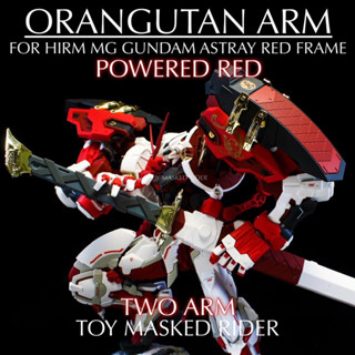 พาร์ทเสริมแขนยัก 2 แขน ORANGUTAN ARM FOR HIRM MG 1/100GUNDAM ASTRAY RED FRAME