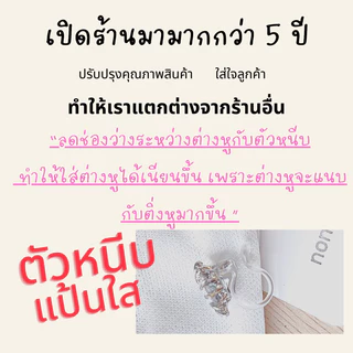 ต่างหูหนีบ set A แป้นใส ติดหู ขนาดเล็ก ใส่สบาย ไม่เจ็บ สำหรับคนไม่เจาะหู เจาะแล้วแพ้