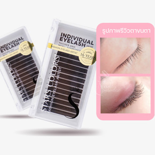 ขนตา ขนตาปลอม 0.07 C/D 16Rows ขนมิงค์ สีดำธรรมชาติ mink thickness ขนตาปลอม Premium Single Lash Extension ขนนุ่ม บางเบา