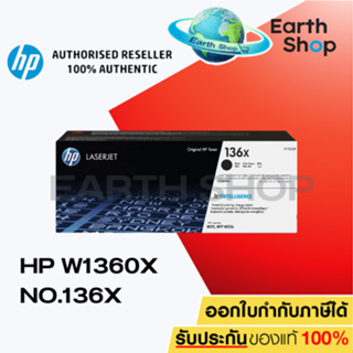 HP 136X W1360X Black ตลับหมึกโทนเนอร์ สีดำ ของแท้ สำหรับเครื่องรุ่น HP LaserJet M209,M211,M233,M234,M236 EARTH SHOP