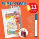 2N KIDS_ พร้อมส่ง Wipe&amp;clean pocket การ์ดกิจกรรม11 กิจกรรม 80 เกม มาพร้อมสีสัน และภาพที่ชวนสนุก เกมลับสมอง