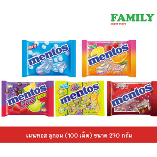 MENTOS เมนทอส ลูกอม 100 เม็ด ขนาด 270 กรัม (มี 5 รสให้เลือก)