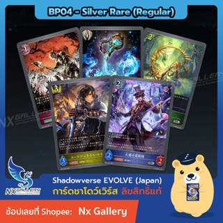 [Shadowverse EVOLVE] Single Card BP04 - Silver Rare (SR) Regular (ชาโดว์เวิร์ส การ์ดเกม)