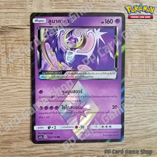 ลูนาอาลา (AS4a B 104/178 PR) พลังจิต ชุดเทพเวหา การ์ดโปเกมอน (Pokemon Trading Card Game) ภาษาไทย