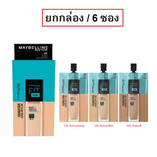 (ยกกล่อง/6ซอง) Maybelline Fit Me Matte+Poreless Liquid Foundation.เมย์เบลลีน ฟิต มี แมท+พอร์เลส ฟาวเดชั่น รองพื้น