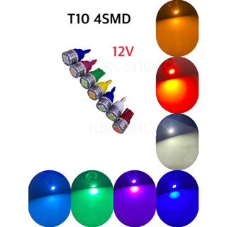 ไฟหรี่ 4 SMD 3030 12โวลต์ ราคาต่อดวง