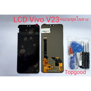 อะไหล่หน้าจอ จอ+ทัชสกรีน LCD  Vivo v23 งานแท้ จอ งานดี งานมีคุณภาพ สินค้าพร้อมส่ง จอ Vivo แถมชุดไขควง