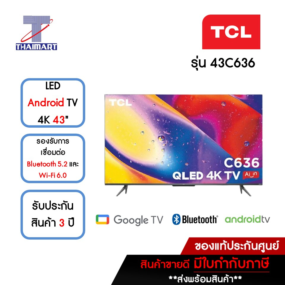 TCL ทีวี LED Android TV 4K 43 นิ้ว รุ่น 43C636 | ไทยมาร์ท THAIMART