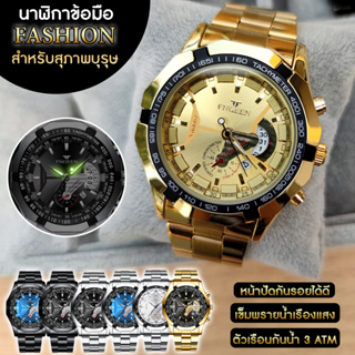 พร้อมส่งจากไทย นาฬิกา FNGEEN ของแท้ นาฬิกาข้อมือควอทซ์ แฟชั่นผู้ชาย นาฬิกาข้อมือ ผู้ชาย สายสแตนเลส มีเก็บเงินปลายทาง