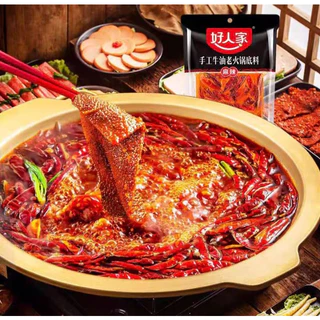 ซุปก้อนหม่าล่ารสเนื้อ สูตรเข้มข้น 500g เครื่องเทศแบบเต็มๆ 好人家麻辣火锅底料 ซุปก้อนหม่าล่ารสเนื้อเข้มข้นสำเร็จรูป