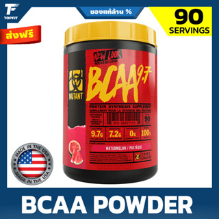 Mutant BCAA 9.7 - 90 Serving - กรดอะมิโน BCAA ชนิดผง เติมความสดชื่น กระตุ้นการสังเคราะห์โปรตีนเพื่อสร้างกล้ามเนื้อ