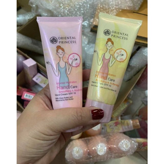 ครีมทามือ โอเรียนทอล Intense Hydration Hand Care Smoothing &amp; Nourishing Hand Serum โอเรียนทัลพริ้นเซส ครีมบำรุงมือ