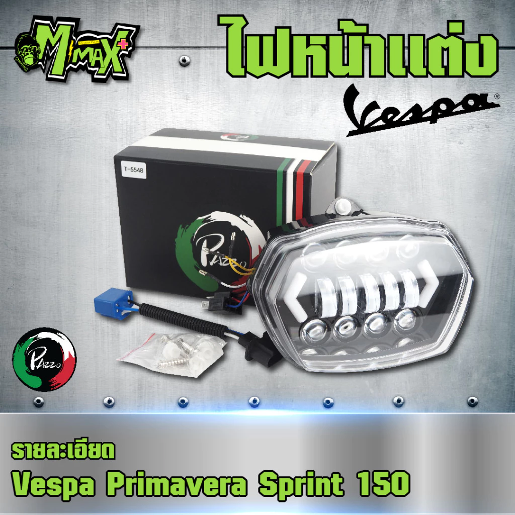 ไฟหน้าแต่ง LED พร้อมไฟเลี้ยว สำหรับ Vespa Sprint / Primavera 150