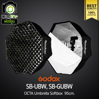 Godox SB-UBW , SB-GUBW 95 cm. - Octa Umbrella Grid Softbox ร่มซ๊อฟบ๊อก