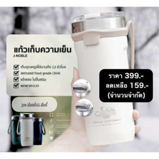 แก้วเก็บอุณหภูมิ stainless steel 304 แท้ (food grade) เก็บอุณหภูมิได้นาน 12 ชั่วโมง ดีไซน์เก๋ จำนวน จำกัด!!!