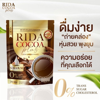 ของแท้+พร้อมส่ง 💚 โกโก้ ริด้า พลัส กาแฟ Rida ไม่มีน้ำตาล คุมหิว เร่งเผาผลาญ ลดความอ้วน อิ่มนาน ลดทานจุกจิก ขับถ่ายดี