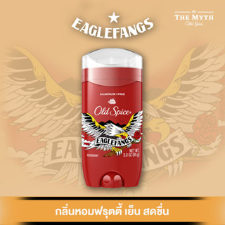 *ลด45.-ใส่โค้ด N2V2SQ* Old Spice Wild กลิ่น Eaglefangs กลิ่นหอมฟรุ้ตตี้ สไตล์เหยี่ยวที่พร้อมล่าเหยื่อ