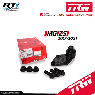 TRW ลูกหมากปีกนก MG ZS ปี 17-21 / ลูกหมาก / JBJ7693