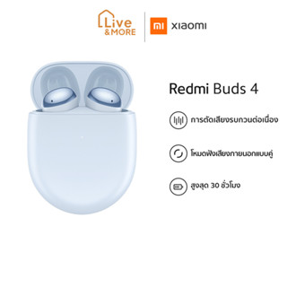 Xiaomi Redmi Buds 4 headphone Bluetooth5.2หูฟังไร้สาย หูฟังบลูทูธ หูฟังบูทูธไร้สาย