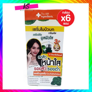 ( 6 ซอง ) เซรั่มใบบัวบกทรีพลัส CICA 3+ Serum เคลียร์สิว บูสผิวใส  the ingredients