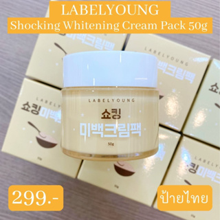 ฉลากไทยพร้อมส่ง✅✨️ครีมหน้าสด LABELYOUNG Shocking Whitening Cream Pack 50g