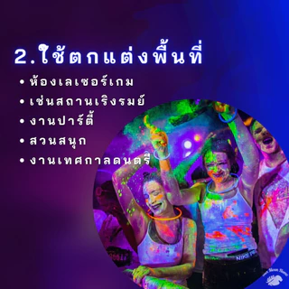 หลอดไฟดักแมลง ขั้วE27 หลอดไฟล่อแมลง ไฟแสงสีม่วง Black Light 45W 65W 85W รุ่น TSM-PP65,TSM-PP85