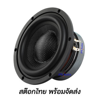 ลำโพงซับวูฟเฟอร์ 6.5 นิ้ว HiFi ซับเบสโครงหล่อดอกใยแก้ว ลำโพงคุณภาพสูง Subwoofer 6.5 inch JPS Audio