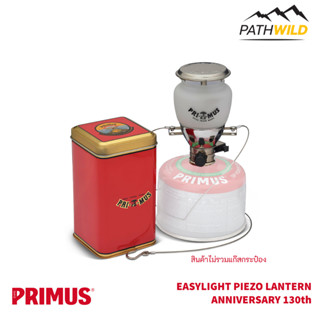 ตะเกียงแก๊ส PRIMUS EASYLIGHT PIEZO 130th เบา เล็ก พกง่าย จุดง่าย ใช้ง่าย รุ่น LIMITED ฉลองครบรอบ 130 ปี PRIMUS