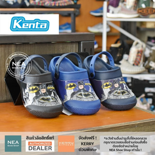 [ลิขสิทธิ์แท้] KENTA Batman - JL6999 Sandal [K] ขนาด 24-35 NEA รองเท้าแตะ หัวโต เด็ก แบทแมน