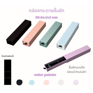กล่องใส่เครื่องประดับกล่องกระดาษใส่เครื่องประดับกล่องกระดาษลิ้นชักกล่องกระดาศเก็บเครื่องประดับแบบยาวมีหลากสี