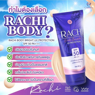 แท้💯% ราชิบอดี้ Rachi Body Bright UV Protection กันแดดราชิบอดี้ ราชิ กันแดดราชิขนาด80กรัม