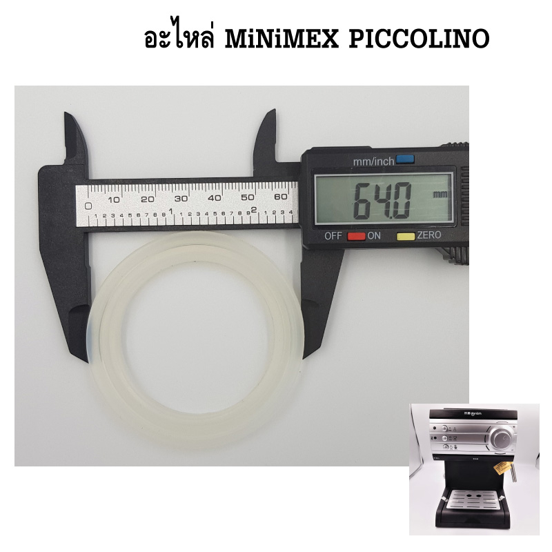 อะไหล่ ยางโอริงหัวชง ซิลิโคลน O-Ring Silicone เครื่องชงกาแฟ MiNiMEX รุ่น PICCOLINO รหัส 2142