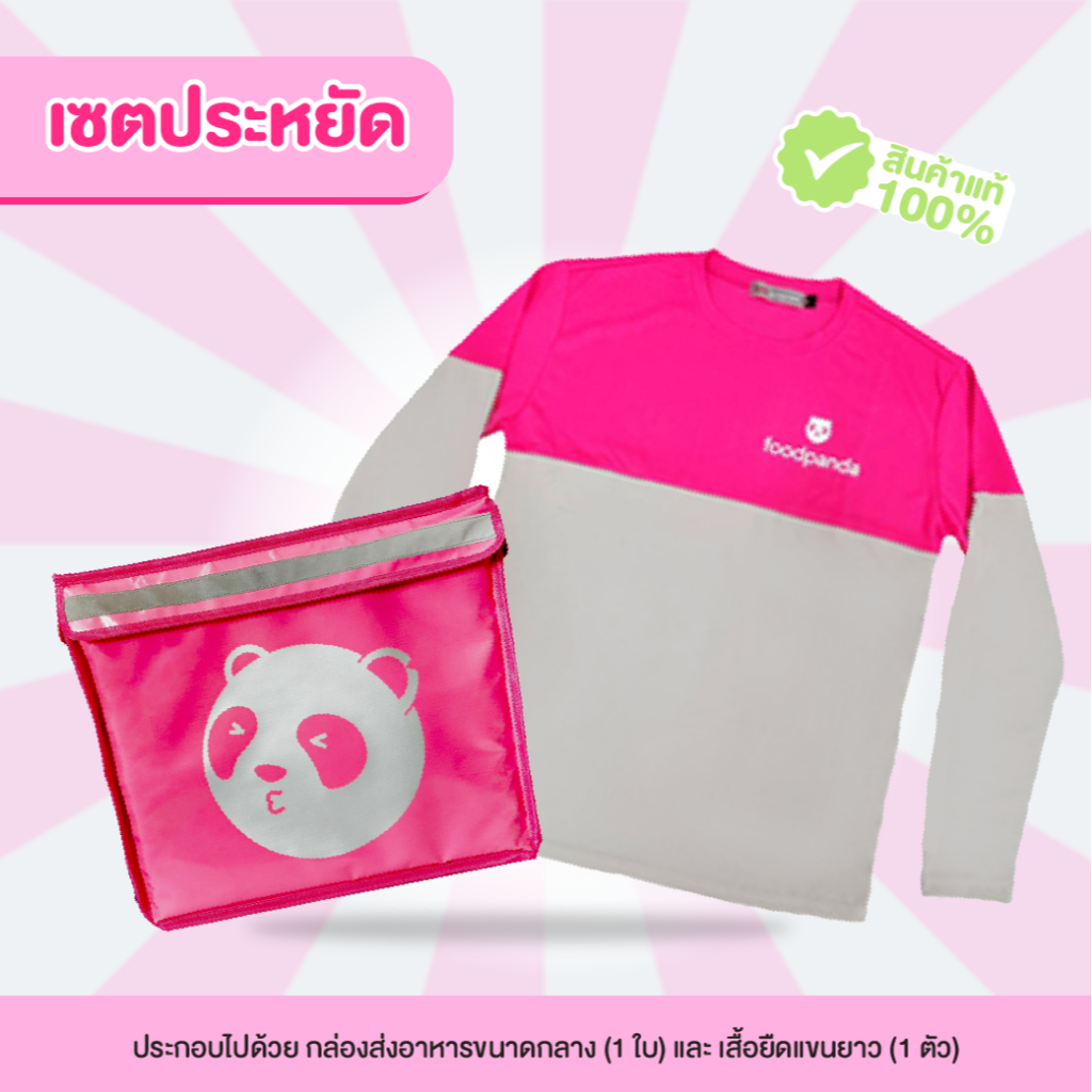 เซทประหยัด! กล่องส่งอาหารขนาดกลางอิโมจิหน้าจุ๊บ + เสื้อยืดแขนยาว (สำหรับไรเดอร์ใหม่เท่านั้น)