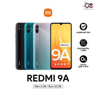 ราคา(แถมเคส+ฟิล์ม) Xiaomi Redmi 9A (2+32GB) สมาร์ทโฟนหน้าจอใหญ่ 6.53 นิ้ว แบตเตอรี่ 5000 mAh  ** ประกันศูนย์ไทย 15 เดือน