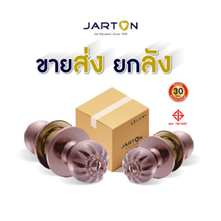 ขายส่ง...ยกลัง Jarton101060 ลูกบิดห้องน้ำ หัวจันลายสีAC จานใหญ่  ผ่านมาตรฐาน มอก.