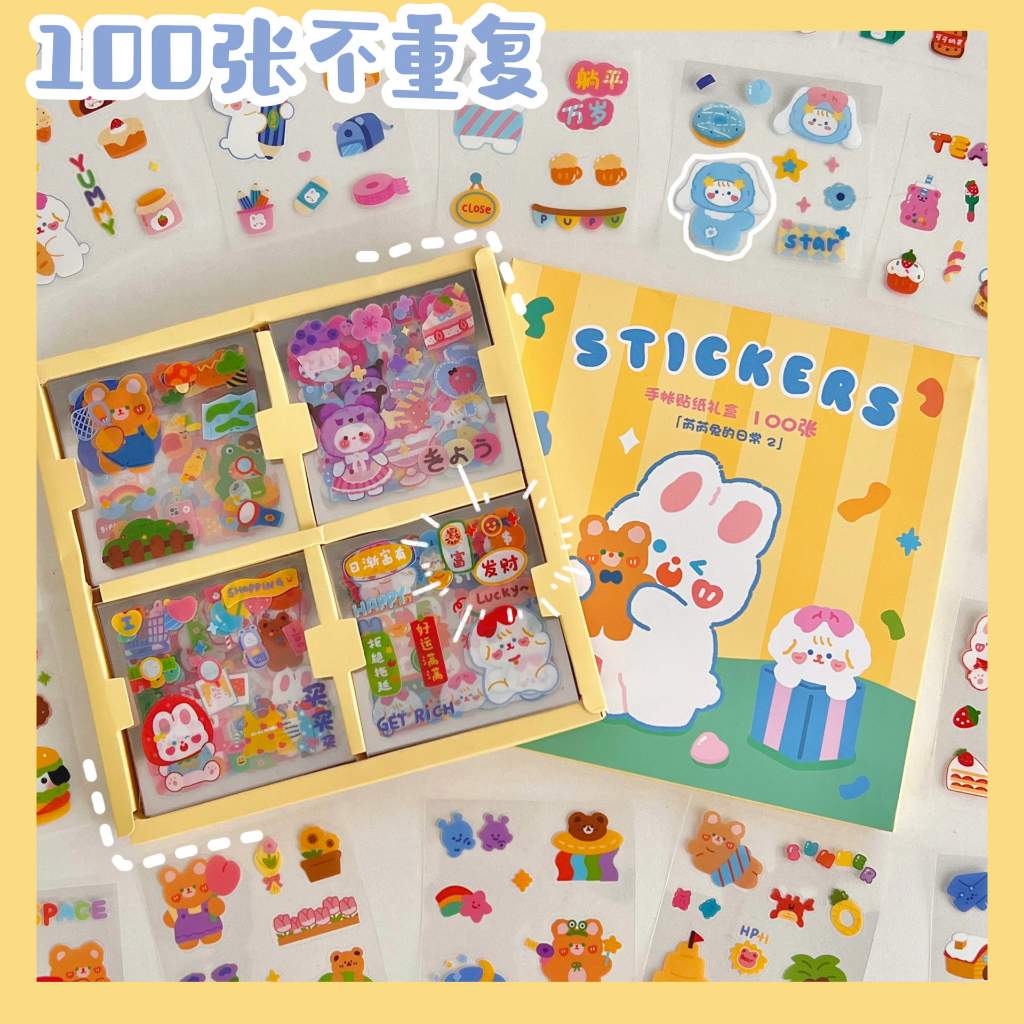 พร้อมส่ง สติ๊กเกอร์ 100แผ่น พร้อมกล่อง Sticker PVC น่ารักกันน้ำ ตกแต่ง ไดอารี่ สติ๊กเกอร์ไดคัท ลายน่ารัก
