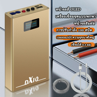 เครื่องเชื่อมจุดไฟ นิกเกิล LED 18650 DX10 10600MAH 0.2 มม. แบบพกพา ปรับได้ สําหรับ DIY 18650 แพ็ค พร้อมจอแสดงผล