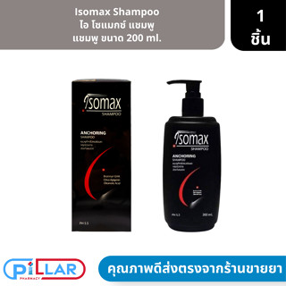 Isomax Shampoo ไอ โซแมกซ์ แชมพู แชมพู ขนาด 200 ml. ( แชมพูสำหรับผมอ่อนแแอ แชมพูสำหรับผมหลุดร่วง )