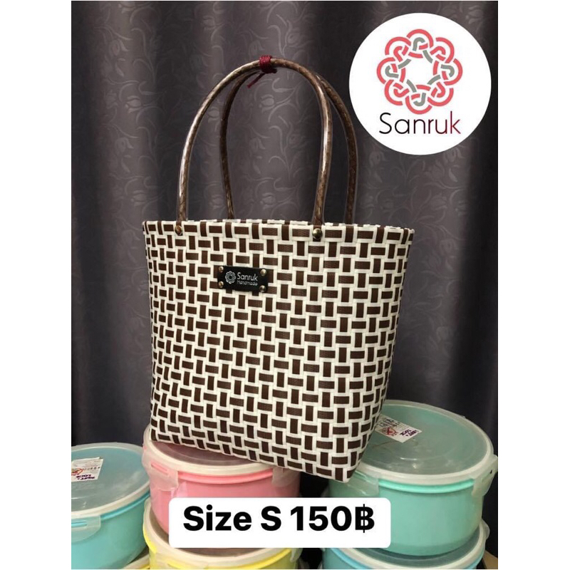 Sanruk Handmade กระเป๋าสานเส้นพลาสติก