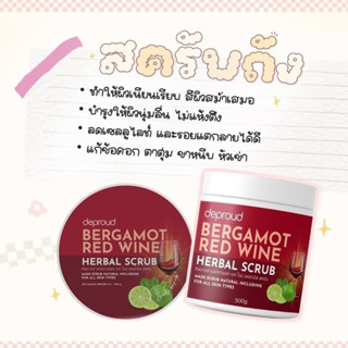 สครับโอ่ง มาร์คโอ่ง ผิวขาว2in1 มาร์ค สครับ ดีพราวด์ออร์เนท Mask Scrub เเบร์นคุณจันทร์ เเท้100%