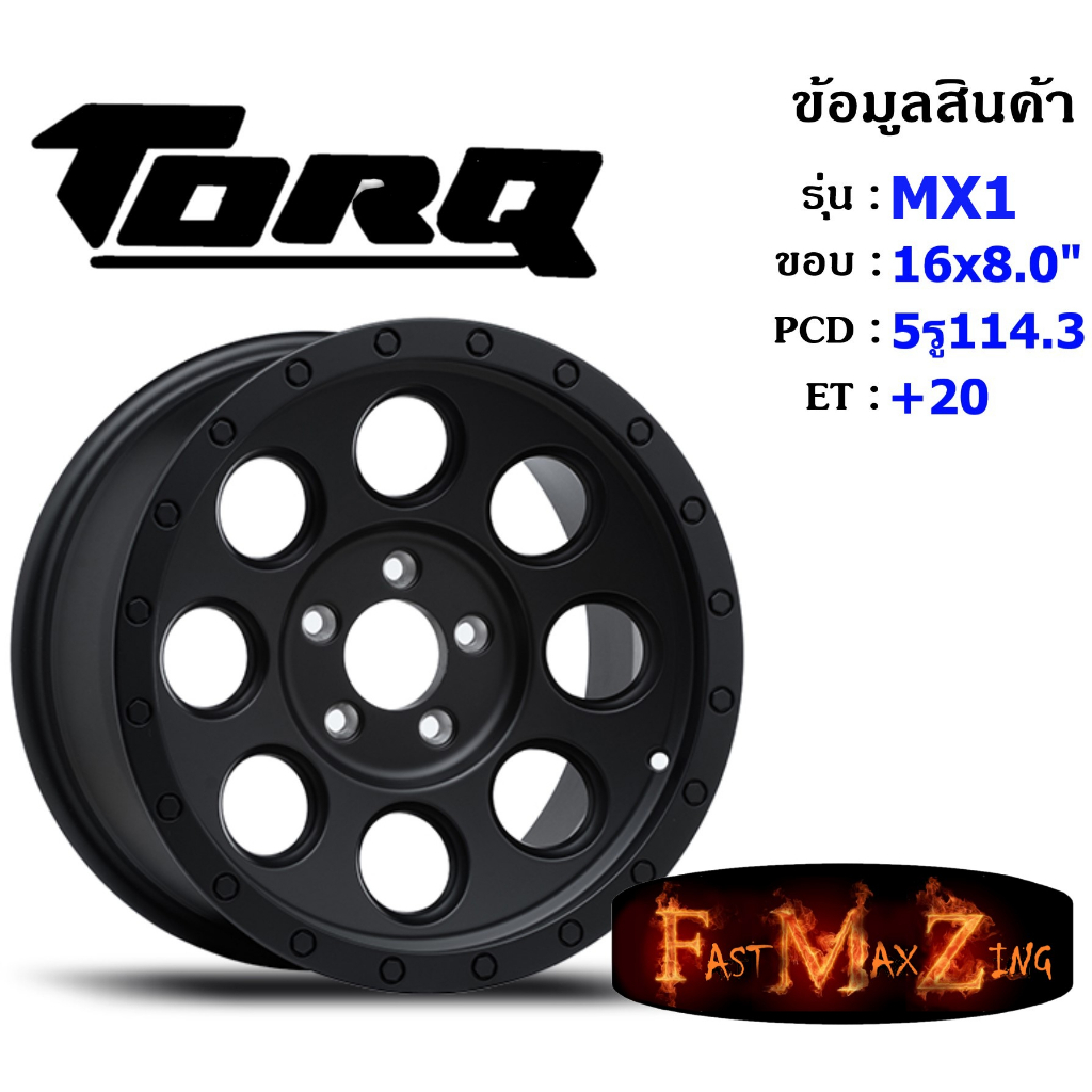 TORQ Wheel MX1 ขอบ 16x8.0" 5รู114.3 ET+20 สีSMBI